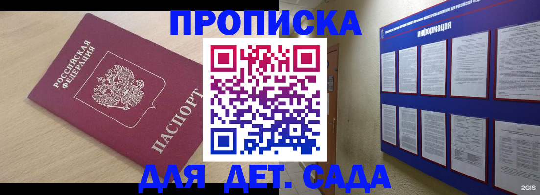 временная регистрация адрес в Сарове
