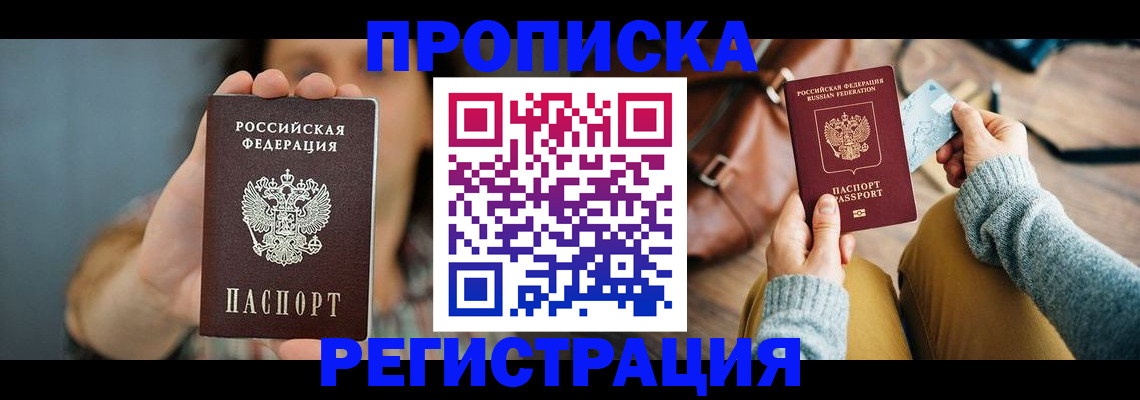прописка иностранных граждан в Сарове