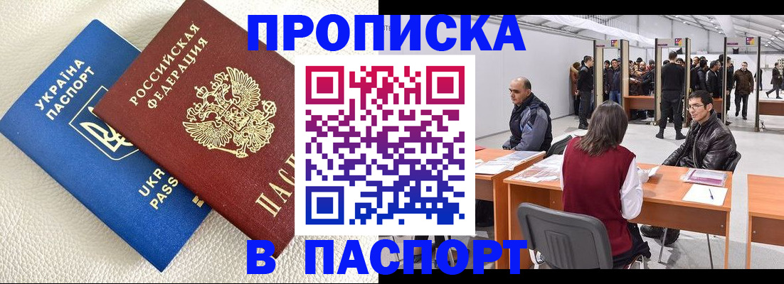 временная регистрация недорого в Сарове