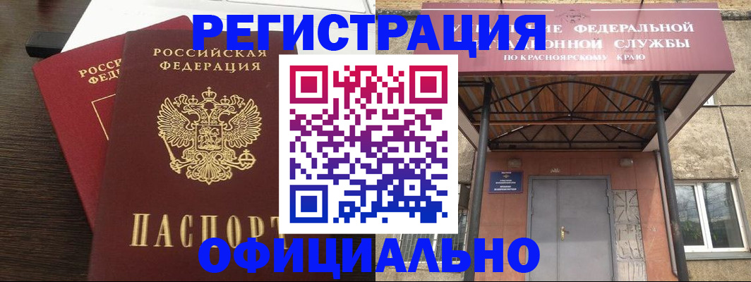 временная регистрация надежно в Сарове